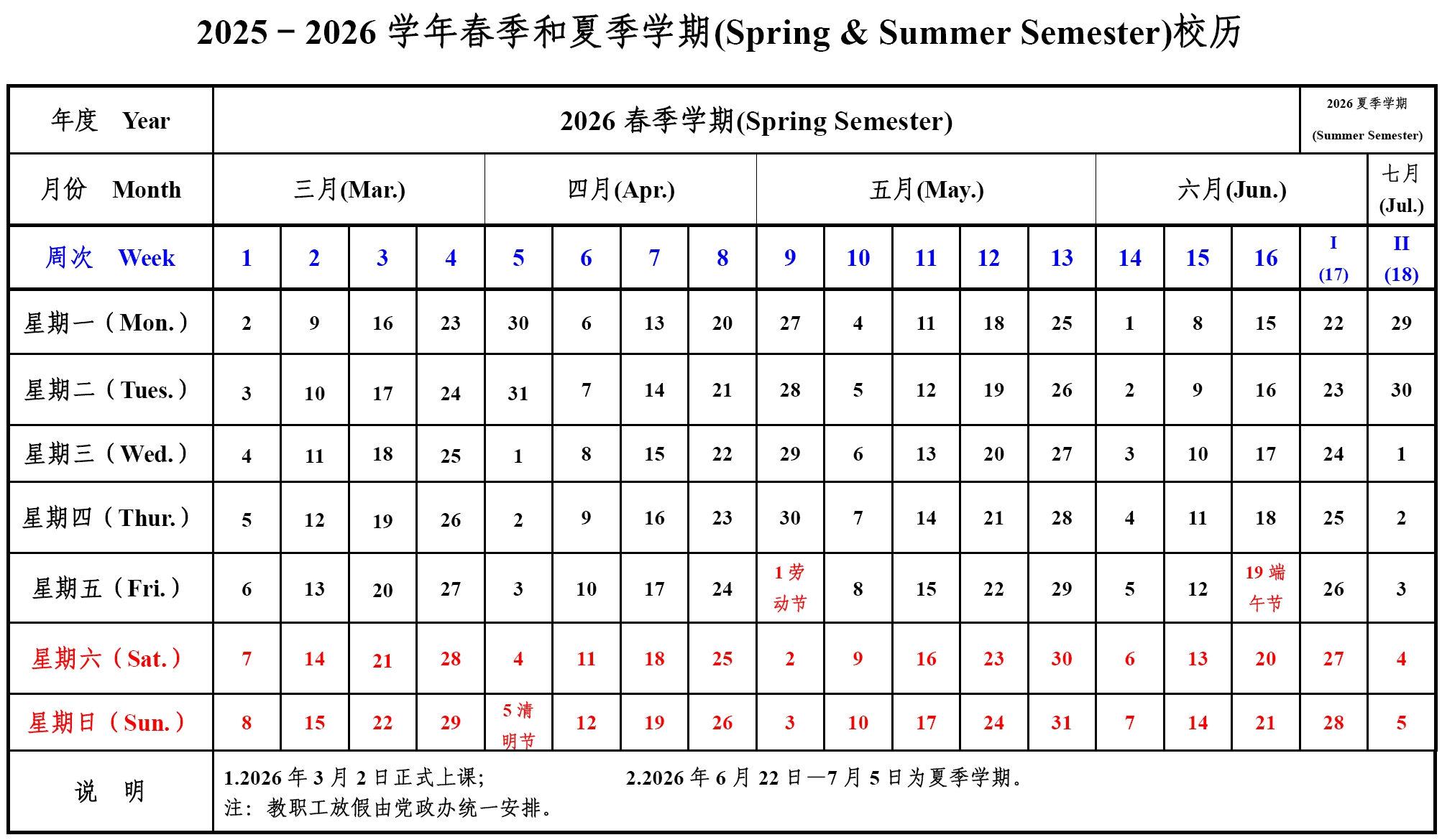 2026Spr