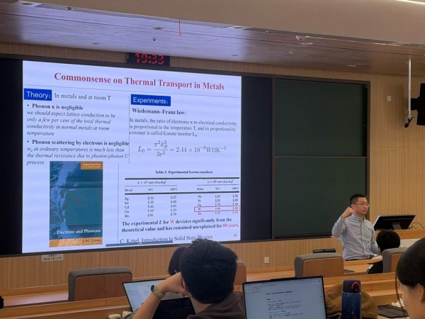 宁波东方理工大学李武研究员受邀